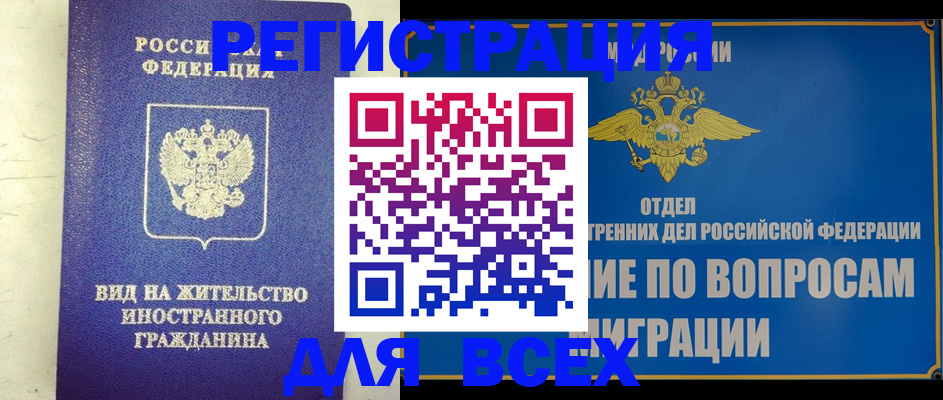 прописка поиск в Микуни