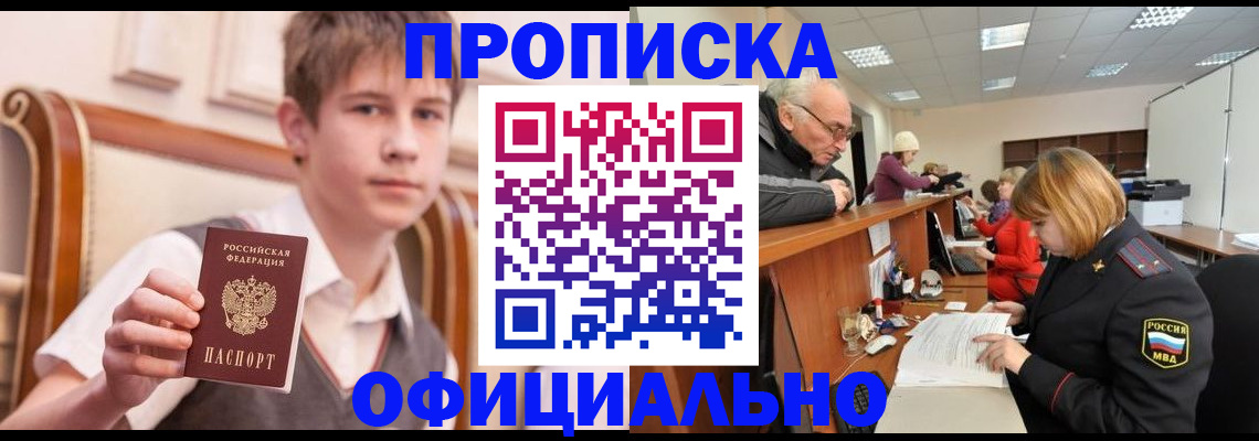 регистрация в Микуни