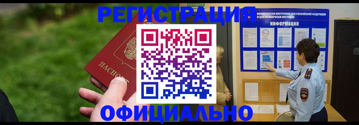 прописка для школы в Микуни