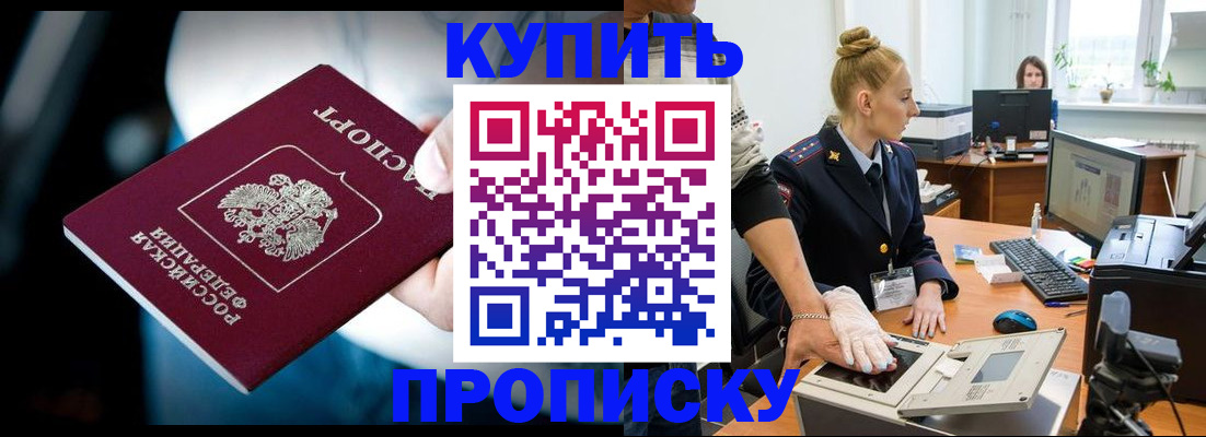 временная регистрация для всех в Микуни