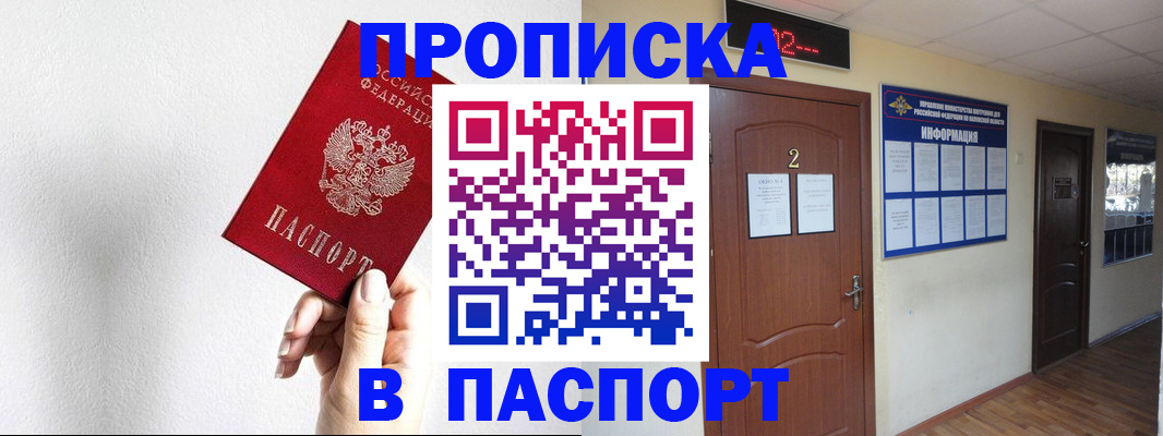 временная регистрация собственник в Микуни