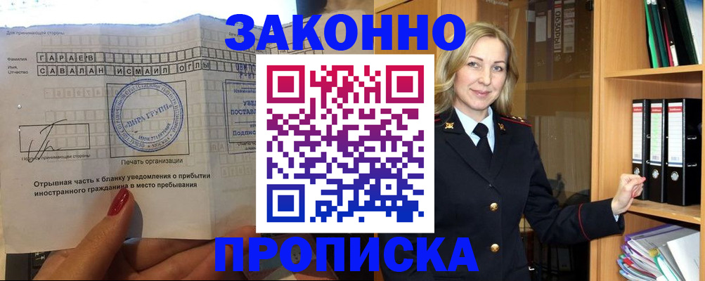 временная регистрация собственник в Микуни