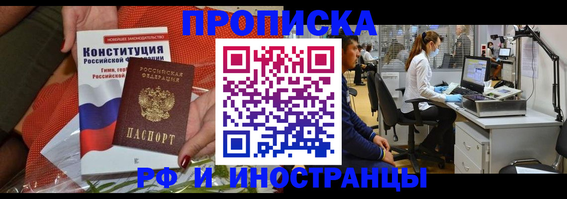 временная регистрация для школы в Микуни