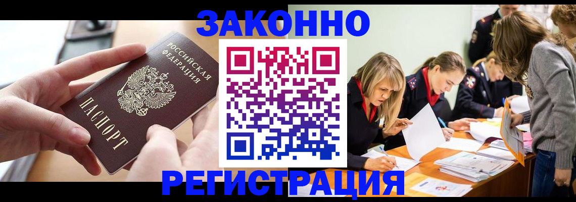 прописка для работы в Микуни