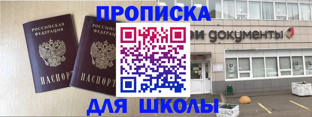 форма 3 в Микуни